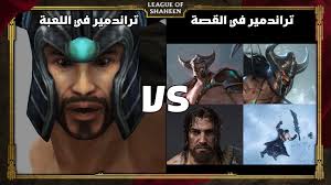 League of Shaheen