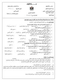 الورقة الثانية من امتحان اللغة العربية مدرسة كمال جنبلاط الثانوية Facebook