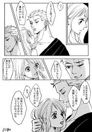 よる night yoru さんの漫画 145作目 ツイコミ 仮 ナミ ゾロ ゾロナミ ゾロ
