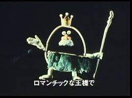うた 水森亜土 トップギャラン 作詞 伊藤アキラ 作曲 森田公一 映像アニメ 人形 スタジオ ノーヴァ 初回放送 1976年04月 05月 みんなのうた 南の島のハメハメハ大王 水森亜土 子供番組 アニメ人形 アキラ