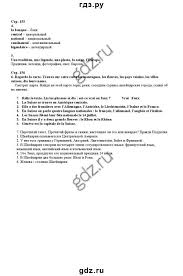 гдз по французскому языку 5 класс синяя птица 2 часть Gdz Po Istorii 5 Klaas Goder 1 Chast Turbotax Blog Post