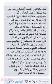 بشرا محجب والمطالبة بعقاب المعتدين عليها شاهد تفاصيل قصة بشرى محجب تداول اليوم بعض المغردين على موقع تويتر هاشتاق بعنوان math equation math word search puzzle