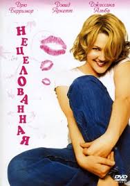 фильм высший пилотаж смотреть онлайн бесплатно в хорошем качестве Necelovannaya Smotret Onlajn Na Russkom V Horoshem Hd 720 1080 Kachestve