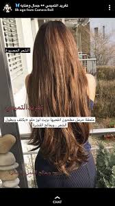 Pin By Malak Salah On خلطات و وصفات Hair Styles Long Hair Styles Beauty