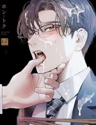 Official Leopard Yaoi Bondage Masochistic Manga
