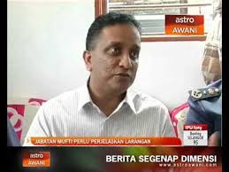 Apabila kerajaan negeri pulau pinang menubuhkan jabatan hal ehwal agama islam negeri pulau pinang pada 1 julai 1959. Jabatan Mufti Perlu Perjelaskan Larangan Pembesar Suara Di Luar Masjid Di Pulau Pinang Video Dailymotion