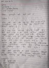 Nabil bank limited is the market leader in the nepali financial sector. Scholarship Letter Samples In Nepali Scholarship Letter For School Listnepal