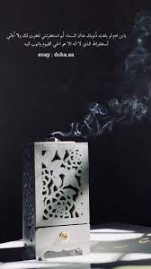 pin by خوله on snaps سناب شات sweet words positive notes qoutes