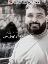 إرتقاء الشه..يد مهدي علي حمود من بلدة كونين بعد إصابته بجروح بليغة جراء  استهداف سيارته في كونين! دمك في رقبة كل متخاذل!⁩ . ‎‏ #MiddleEastConflict  #Geopolitics #USForeignPolicy #lebanon🇱🇧 #lebanese #palestine #middleeast  #