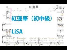 紅蓮華 初中級 youtube piano playlist publishing