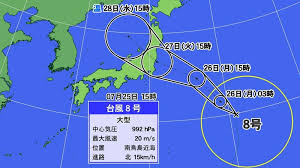 台風はどうやって進路を予想しているの？ 台風の進路を予想する方法がある？ 米軍は気象庁よりも正確な予想をしているって本当？ 今回は台風について話したいと思います。 台風が来るとき皆さんは前日のニュースなどで台風が自分の住 … O0yzgzerpmmehm