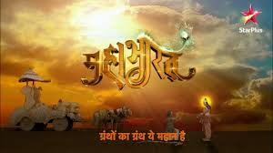 The television show was produced by swastik productions pvt. Mahabharat Once More Youtube