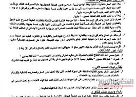 منشور بالسكة الحديد يكشف رفع أسعار تذاكر القطارات والاشتراكات ورسوم الحجز صورة المصري اليوم