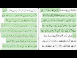Surat al fath the noble qur an القرآن الكريم. Surah Fath Arabic With Urdu Translation Urdu Translation Holy Quran