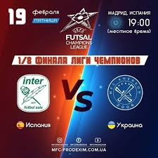 Відбулося жеребкування 1/8 фіналу ліги чемпіонів. 19 Go Lyutogo Prodeksim Provede Match 1 8 Finalu Ligi Chempioniv Online Tv Hersonska Oblasna Asociaciya Futbolu