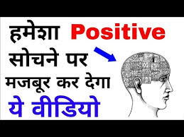 The power of positive thinking book quotes: The Power Of Positive Thinking Hindi Book Summary How To Overcome Negativity Think Positive Youtube