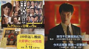 續集劇情將講述半澤直樹被下放到子公司東京中央證券工作，將會面對更強勁的對手。 若然你還未等得及 4 月才上線的《半澤直樹》第 2 季，那麼不如先看看這次的特別篇止一下心癮吧! åŠæ¾¤ç›´æ¨¹2 æŽ¨ ç™¾å€å¥‰é‚„é¥…é ­ è³£æ¸…å…‰ ç•¶å¹´é–‹æ'­æˆåŠŸæŽ€3å¤§ç†±æ½® é¦™æ¸¯01 å³æ™‚å¨›æ¨‚