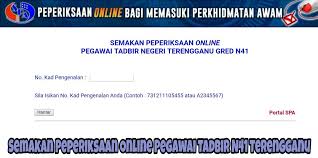 Semakan Peperiksaan Online Pegawai Tadbir N41 Terengganu Spa