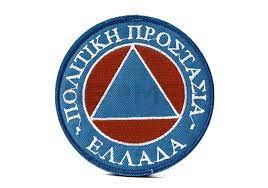 Είναι η πέμπτη χρονιά και η έβδομη κατά σειρά ομάδα της πόλης μας που συμμετέχει στην τελική φάση ολυμπιάδας ρομποτικής στην τεχνική. Rafto Shma Politikhs Prostasias Ellados Me Velcro Ths Neomed Ellados