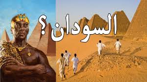 7:42 ابو قصي الرفاعي 1 842 просмотра. Ø­Ù‚Ø§Ø¦Ù‚ Ù…Ø«ÙŠØ±Ø© Ø¹Ù† Ø§Ù„Ø³ÙˆØ¯Ø§Ù† Ø£ÙƒØ«Ø± Ø§Ù„Ø´Ø¹ÙˆØ¨ Ø§Ù„Ø¹Ø±Ø¨ÙŠØ© Ù†Ø²Ø§Ù‡Ø© ÙˆÙ…Ù„Ùƒ Ù„Ù„Ø°Ù‡Ø¨ Psychotec