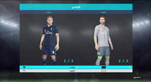 Kit real madrid pes 2018. Real Madrid Full Kits Cl 2015 16 Pes 2018 Pes Belgium Glory