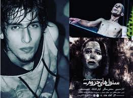 Amir Abbas Fakhravar