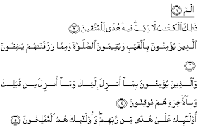 … نفساً إلا وسعها , bahwa allah tidak membebani seseorang diluar kemampuannya (q.s. Surat Al Baqarah Ayat 1 2 3 4 Dan 5 Lengkap Dengan Arti Terjemahannya Alquran Surat Ayat