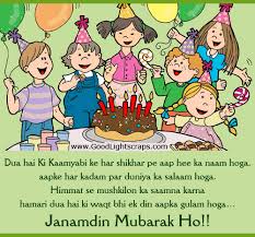 Happy birthday bestie | check out this amazing collection of short birthday wishes for best friend, bday messages and greeting cards. Happy Birthday Aakanxa Simplelife Lt 3 Hitler Didi