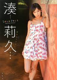Amazon.com: JAPANESE AV IDOL : Riku Minato Photo Book 湊莉久写真集「Love Port~恋する ミナト~」 [ADULT PHOTO BOOK - JAPANESE EDITION] : Everything Else