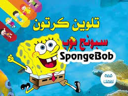pin by قصة لطفلك on education spongebob bart simpson bart
