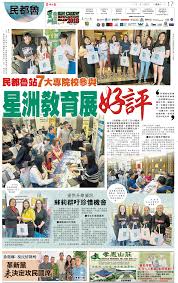 Sin Chew Education Fair 2018 Bintulu 11 03 2018 Yumi Huong Media