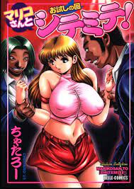 Japanese Manga Fromm Publishing Bell Comics Chataro Mariko and  Shitemite!-Tr... | eBay
