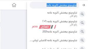 وسوف يقوم طلاب الثانوية العامة الشعبة العلمية الرياضة، بأداء امتحان الرياضيات البحتة والذي سيشمل قسم. 31zithg7mm325m