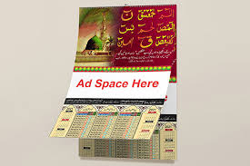 Free for commercial use high quality images. Ramadan Kareem Calendar Design 2021 Cdr Vector File Free Download Computer Artist