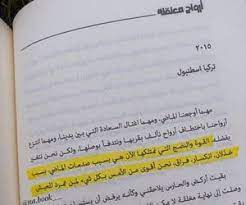 829 images de خواطر اقتباسات quotes words sur we heart it voir plus de كتابات كتابة كتب كتاب مخطوطات مخطوط خط خطوط et خا wonder quotes quotes bullet journal