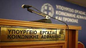 Στην αρμόδια επιτροπή της βουλής εισήχθη σήμερα το πολυσυζητημένο νομοσχέδιο της κυβέρνηση για τα εργασιακά. Ergasiako Nomosxedio Oktawro Neo Ka8estws Gia Ergasiakes Symbaseis Yperwries Kai Mis8oys Cnn Gr