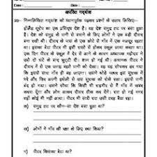 Image Result For Hindi Visheshan Worksheet For Grade 4 Hindi Worksheets Hindi Language Learning Language Worksheets