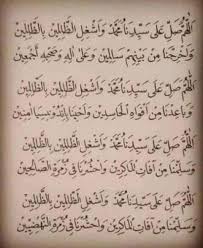 Bacaan doa surat yasin lengkap 83 ayat; Sejarah Sholawat Asyghil