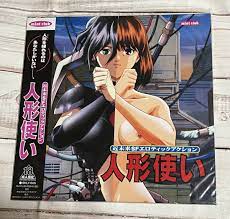 目立った傷や汚れなし】人形使い レーザーディスク LD 近未来SFエロティックアクション Ningyou Tsukai  (Sexorcist)の落札情報詳細 - ヤフオク落札価格検索 オークフリー