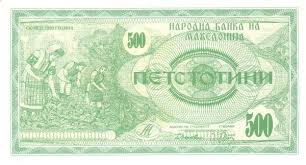 Compare money transfer services, compare exchange rates and commissions for sending money from macedonia to united states. Macedonia 500 Denari 1992 Foreign Currency