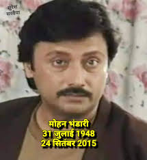 Mohan Bhandari was a well-known actor of films and TV who is known for his  versatality in films like "Akriet," "Party," "Pratighaat," "Falak," and TV  shows like "Khandaan," "Chunauti," "Mujrim Hazir," "Abhimaan," "