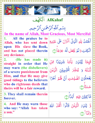 • aktiviti 'english day' • guru bi yang. 18 Surah Al Kahf Audio Clip View Full Post To Listen Surah Al Kahf Quran In English Quran With English Translation