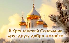 Кондак крещению господню, глас 4 яви́лся еси́ днесь вселе́нней,/ и свет твой, го́споди молитва на крещение господне го́споди иису́се христе́, сы́не бо́жий единоро́дный, от отца́. Statusy I Citaty Na Kreshenie Gospodne Statusy Pro Prazdniki