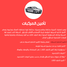 الوطنية للتأمين