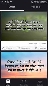 Punjabi Photos Sachian Gallan For Android Apk Download Sachiyan gallan kuldeep randhawa new song whatsapp status video 2019. punjabi photos sachian gallan for