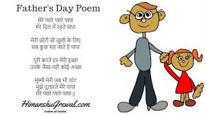 Birthday Poem For Father In Hindi Short Poem On Parents In Hindi Father Poems Fathers Day Poems Poems