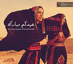 What does eid mubarak mean? Eid Mubarak From Palestine Eid Greetings Eid Mubarak Eid