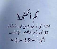 نعم والله ندم words quotes arabic love quotes arabic tattoo quotes