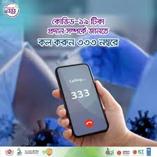 National university is a big platform in bangladesh. A2i Supports Covid 19 Vaccination Programme Undp In Bangladesh