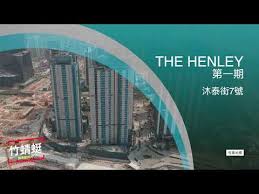 Download millions of videos online. Video Henley